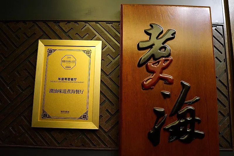 汕头煮海餐厅怎么预定,汕头煮海餐厅