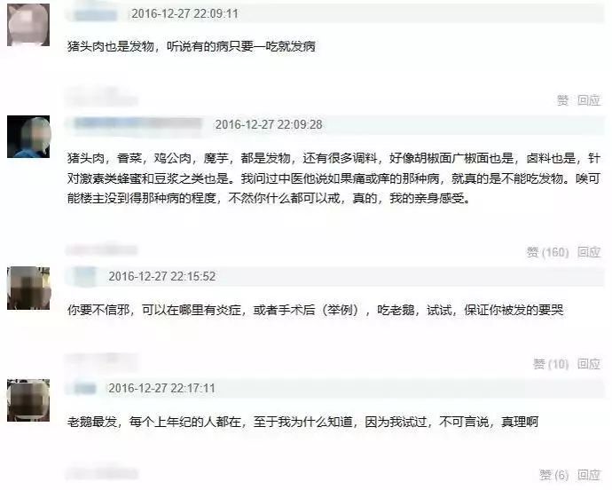 术后患者、肿瘤患者真的不能食用发物吗？发物究竟是什么？
