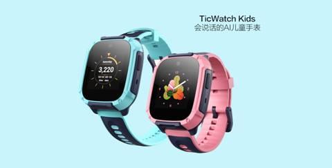 ticwatch儿童手表多少钱,会说话儿童智能手表