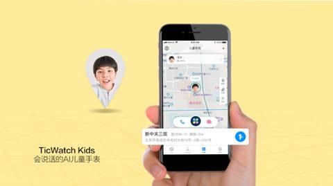 ticwatch儿童手表多少钱,会说话儿童智能手表