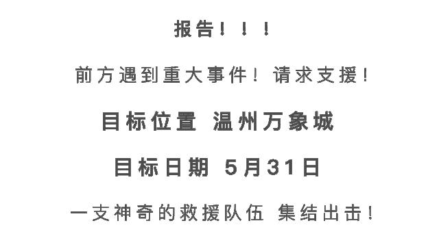 温州出现奇观,奇观浙江惊现漫天飞鱼