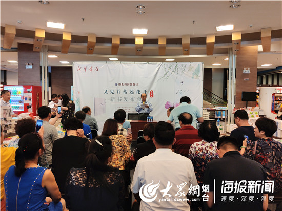 迟焕彩《又见并蒂莲花开》新书发布暨讲座在新华书店圆满举行