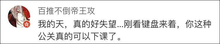 性别歧视？男生送游戏女生送口红，德国键盘品牌被骂惨