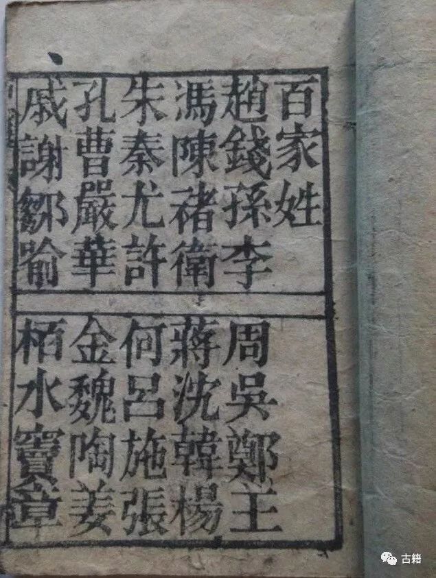 百家姓全文带拼音完整版长图,百家姓全文拼音及注释