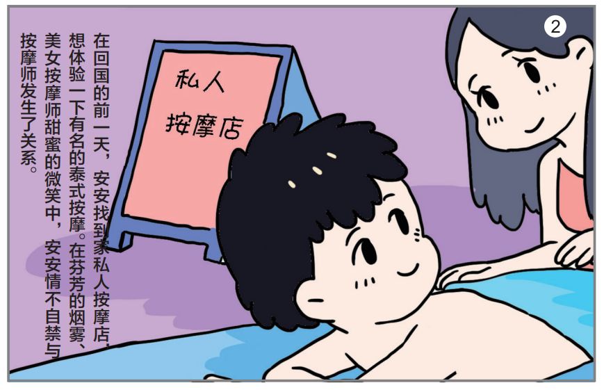 福小艾课堂｜人妖很美，无疾的生命更美