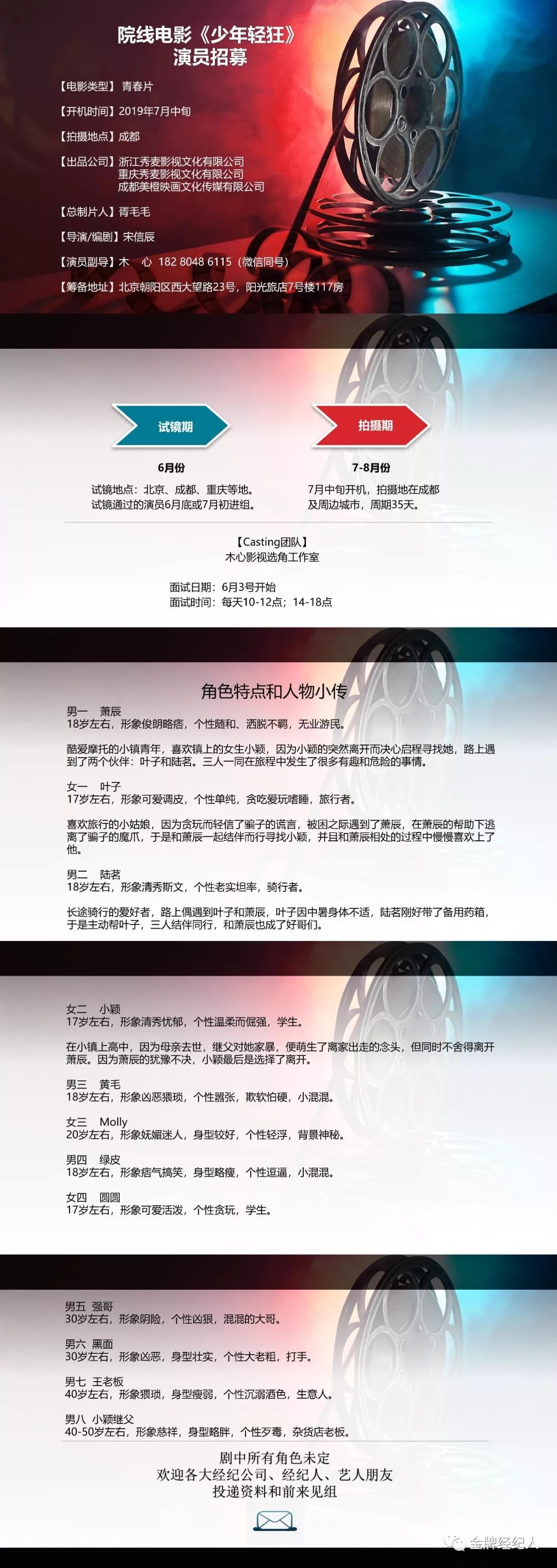 精选组讯丨30集电视剧《谁与同行》、治愈系电视剧《余生,请多指教》、古装电视剧《步云衢》、古装轻喜剧《少爷与我的罗曼史》等