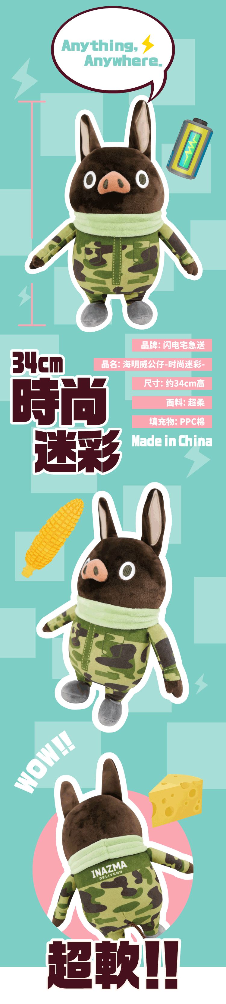 上新福利|4款毛绒绒，一次摸个够~