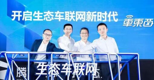 腾讯搞过电商吗,腾讯出行对接哪些平台