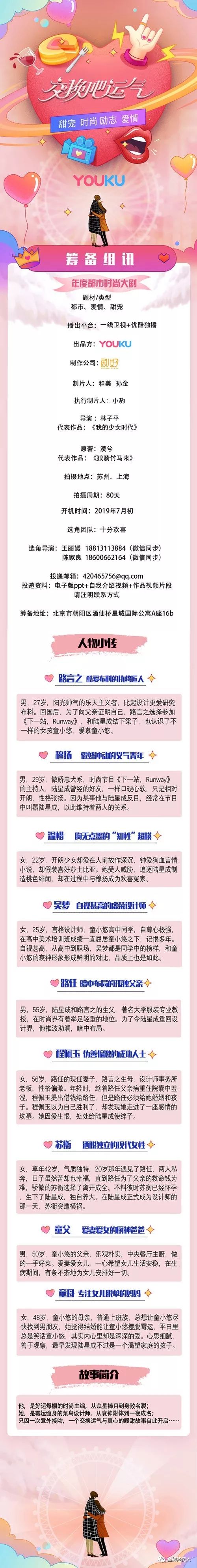 精选组讯丨30集电视剧《谁与同行》、治愈系电视剧《余生,请多指教》、古装电视剧《步云衢》、古装轻喜剧《少爷与我的罗曼史》等