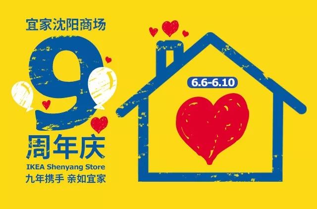 宜家家居清仓特价沈阳,沈阳宜家799送100代金券