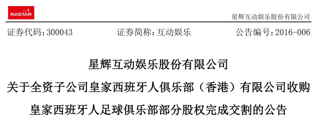 中国拿下2023年亚洲杯举办权，这些A股公司也要“参赛”