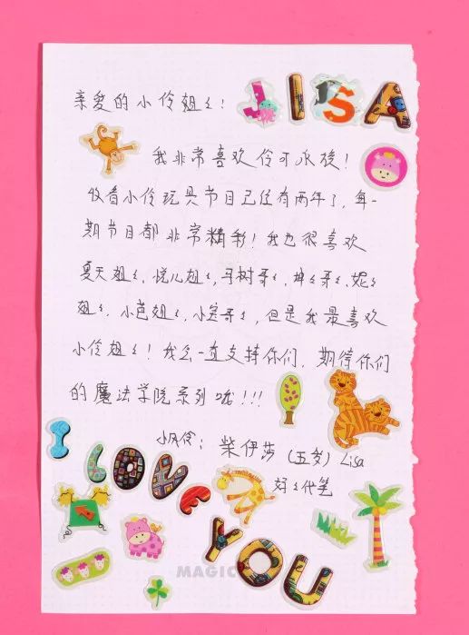 伶可家族歌曲魔法世界,伶可家族小伶推理答案