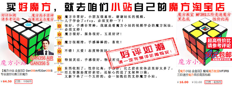 魔方小站四阶魔方的教程完整版,魔方小站四阶魔方教程合集