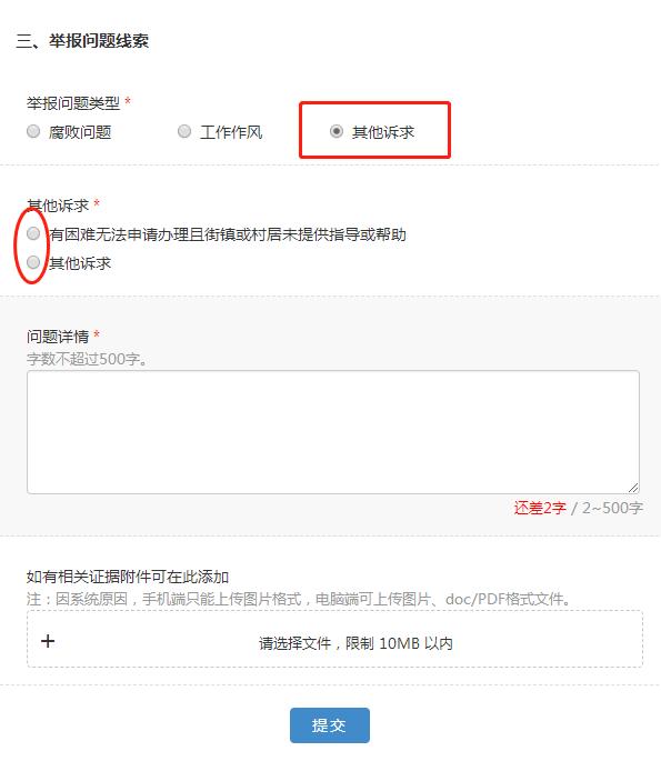 怎么在网上举报违规低保,广东不给办低保找什么部门投诉
