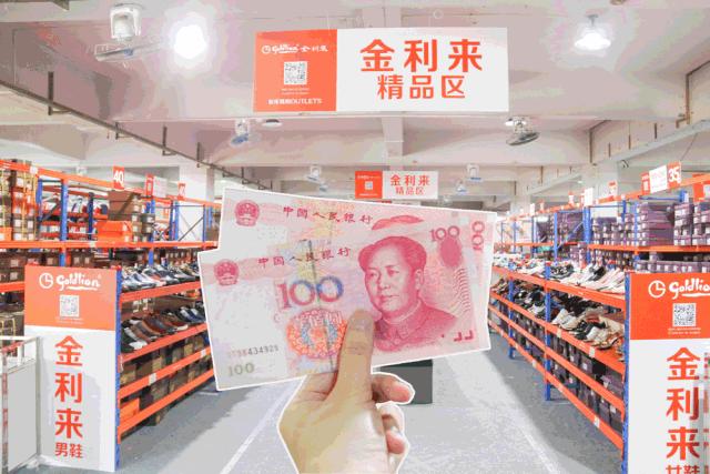 最后冲刺！南沙这场鞋子大特卖低至1折起！价格便宜到你怀疑人生