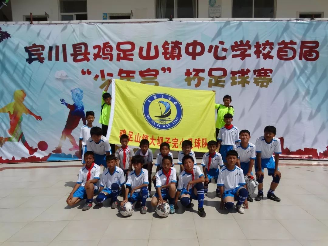 宾川足球比赛视频,云南小学生足球比赛宾川