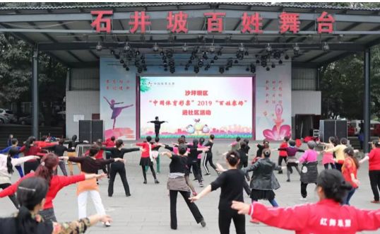 让全民动起来健身,让全民健康动起来