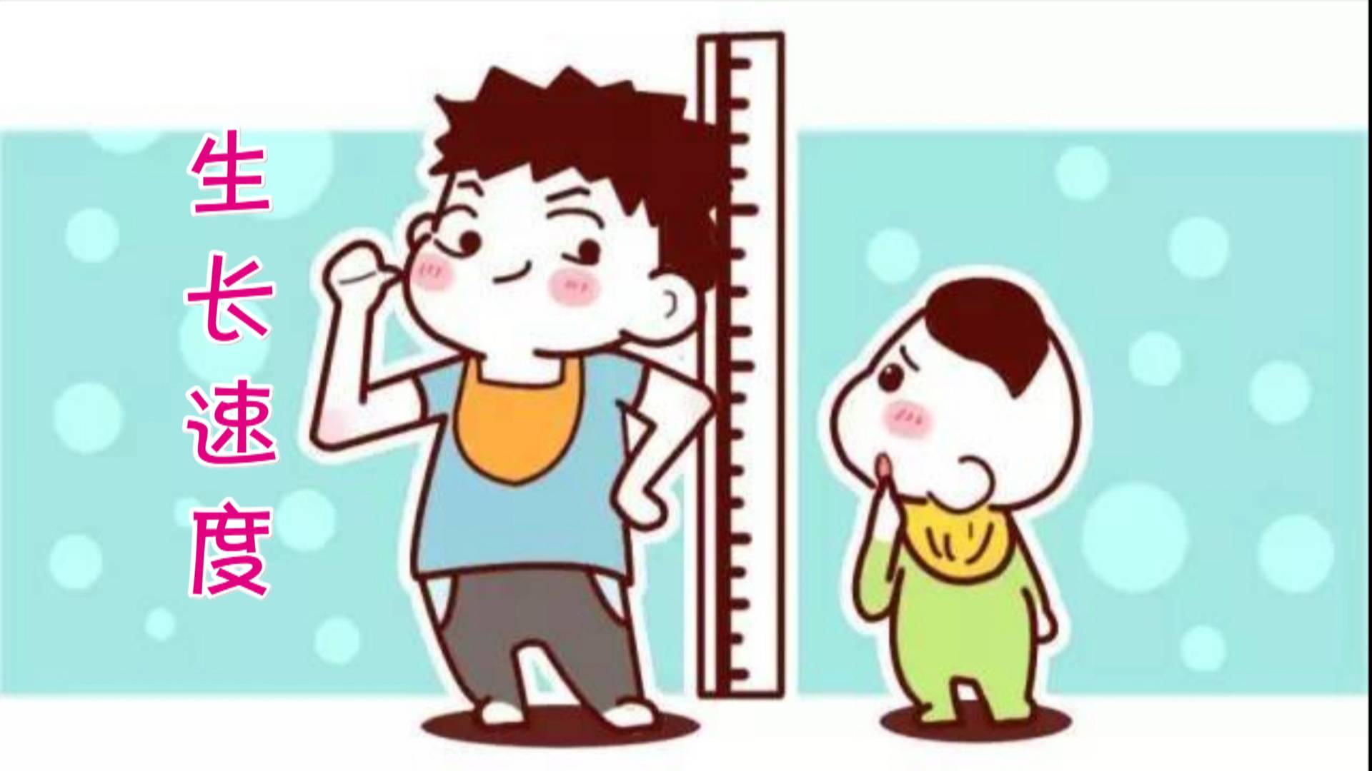 如何判断小孩以后长得高不高,孩子能长多高关键看两个部位