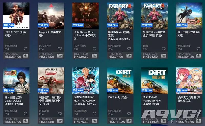 ps商店港服特惠10月,港服PS商店圣诞特卖开启