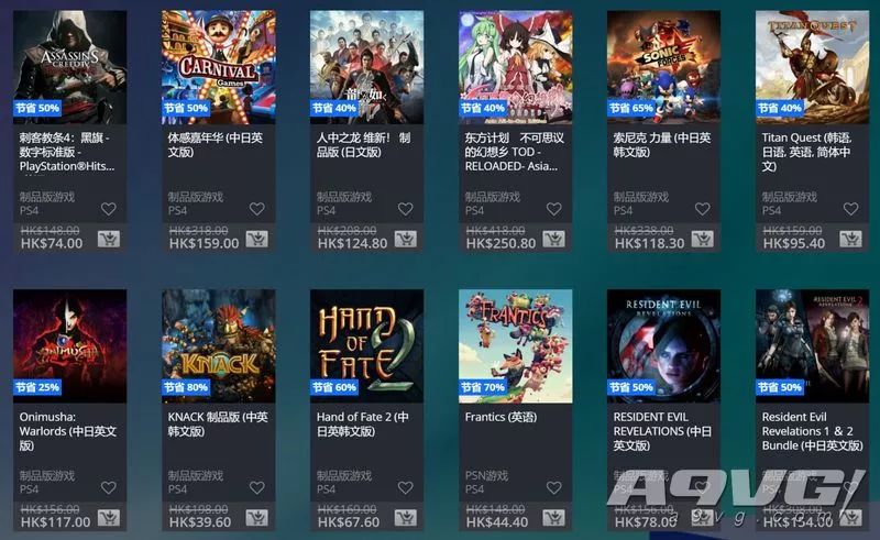 ps商店港服特惠10月,港服PS商店圣诞特卖开启