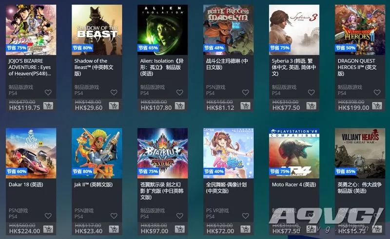 ps商店港服特惠10月,港服PS商店圣诞特卖开启