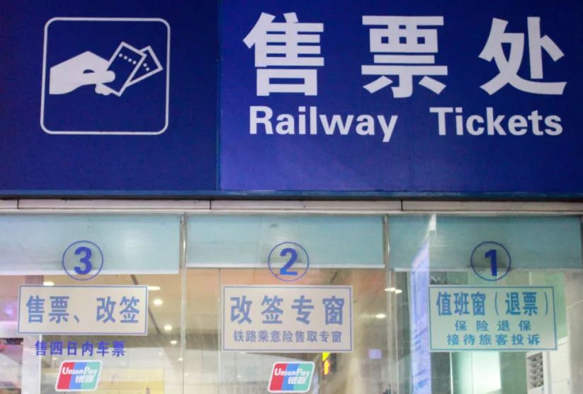 自己误点没赶上火车了怎么办,晚了几分钟没赶上火车该怎么办