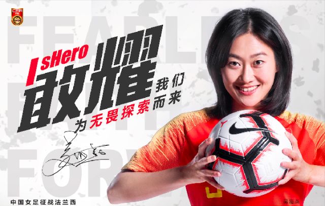 铿锵玫瑰女足纪录片,铿锵玫瑰中国女足1999年世界杯