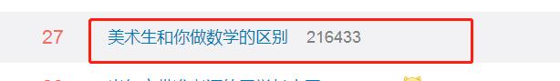 高考是“数学帝”出的题？葛大爷发声：“不当背锅侠！”