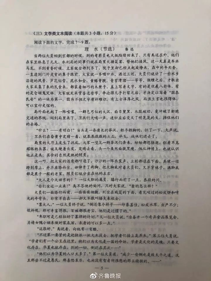 山西的高考分数预测题,山西2019高考题目