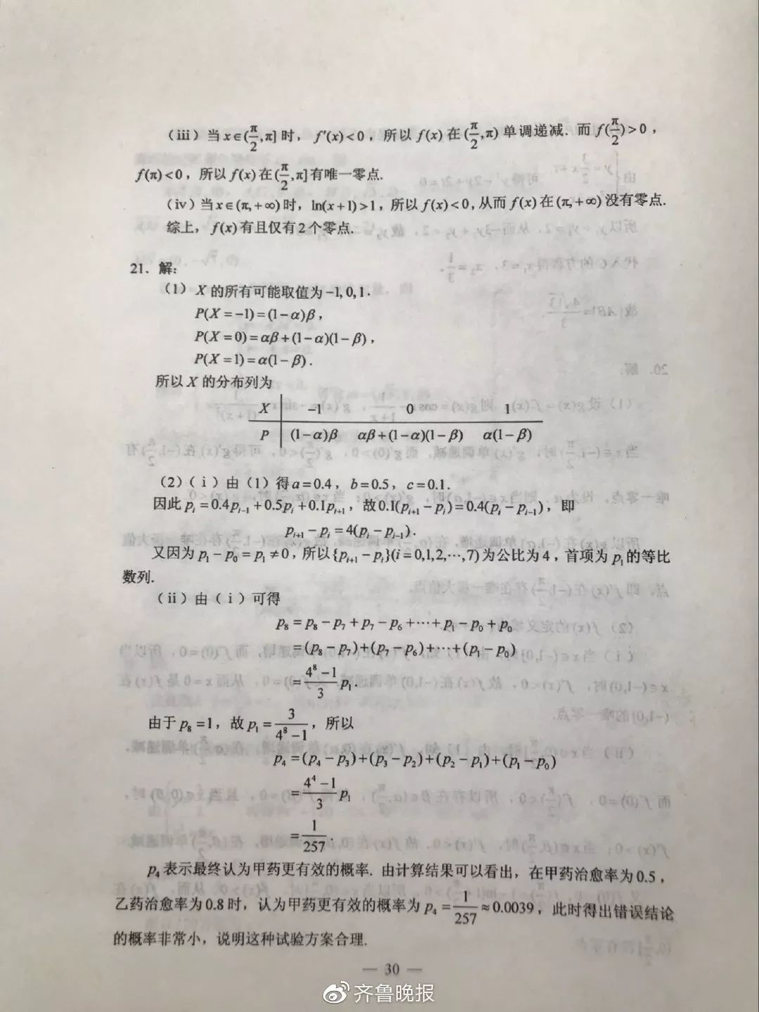 山西的高考分数预测题,山西2019高考题目