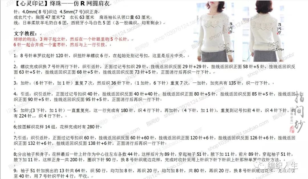 棒针粗线毛衣新款短款一字肩,仿珍珠手工毛衣链