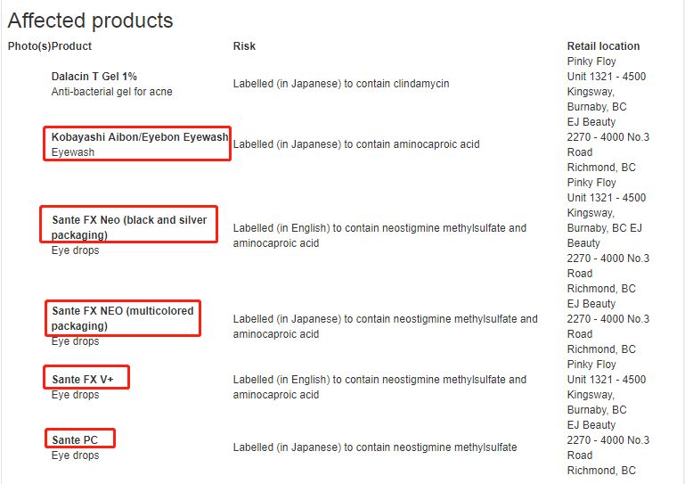 哪些禁售的日本网红眼药水,日本网红眼药水被召回