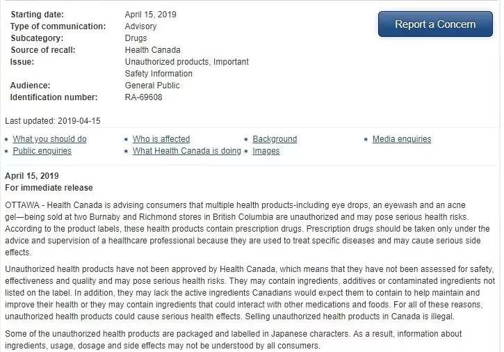 日本网红眼药水能用吗,日本网红眼药水别再用了真的会瞎