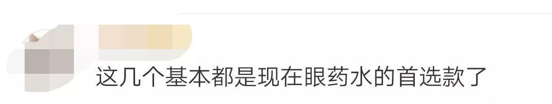 日本网红眼药水禁售原因,日本网红眼药水禁用吗