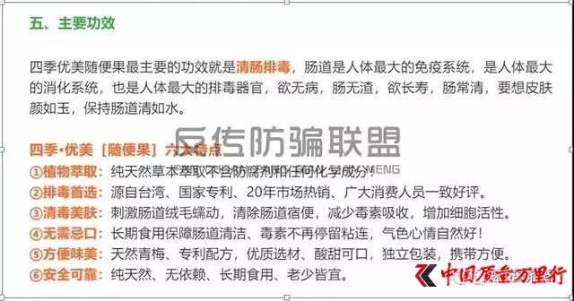 随便果被骗10几万,315曝光随便果