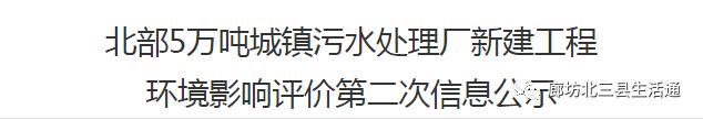 燕郊污水处理厂排污,燕郊污水处理厂
