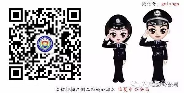 临夏市最新诈骗案例,临夏最新诈骗