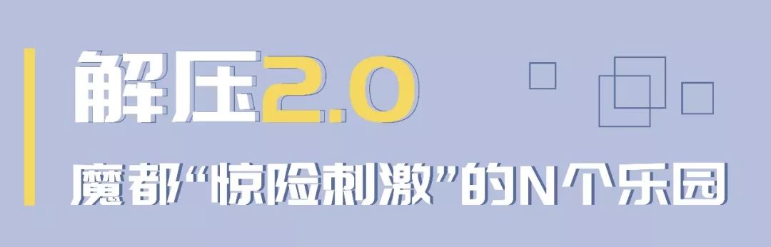 压力大没地方释放,压力太大适合解压的地方