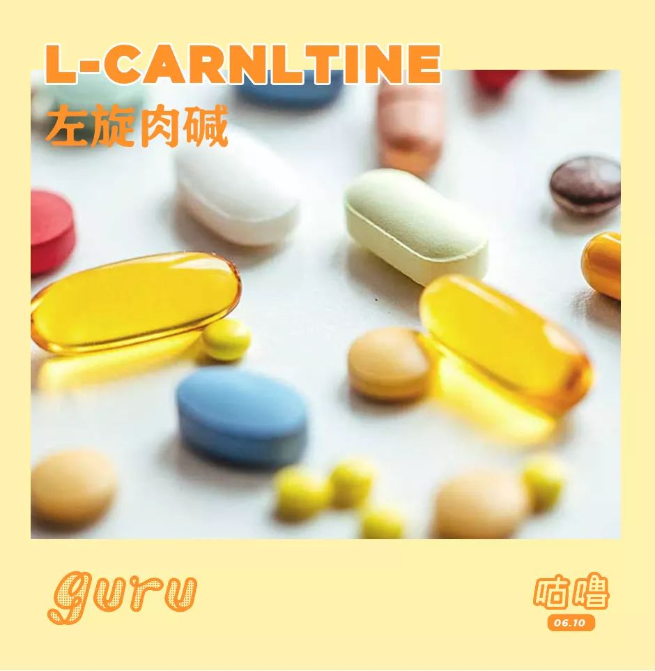 全网火的左旋肉碱,推荐效果好的左旋肉碱