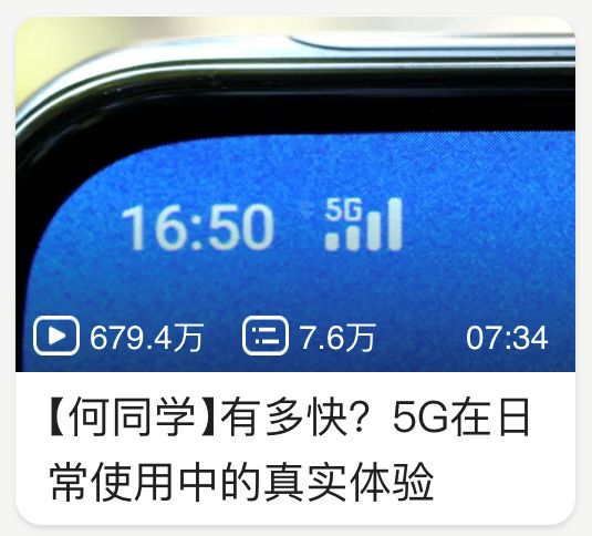 5g来了你还用得起话费吗,5g来了你发现机会了吗