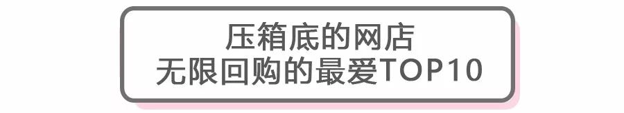 618必买单品有哪些 (618网店有哪些)