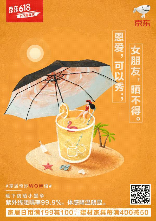 京东家居家电618全屋超低价,京东618家具购物攻略