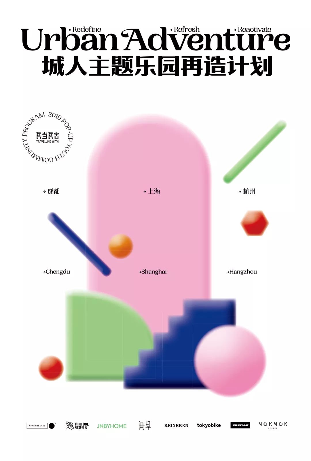 100个创意儿童乐园,人少又好玩的主题乐园