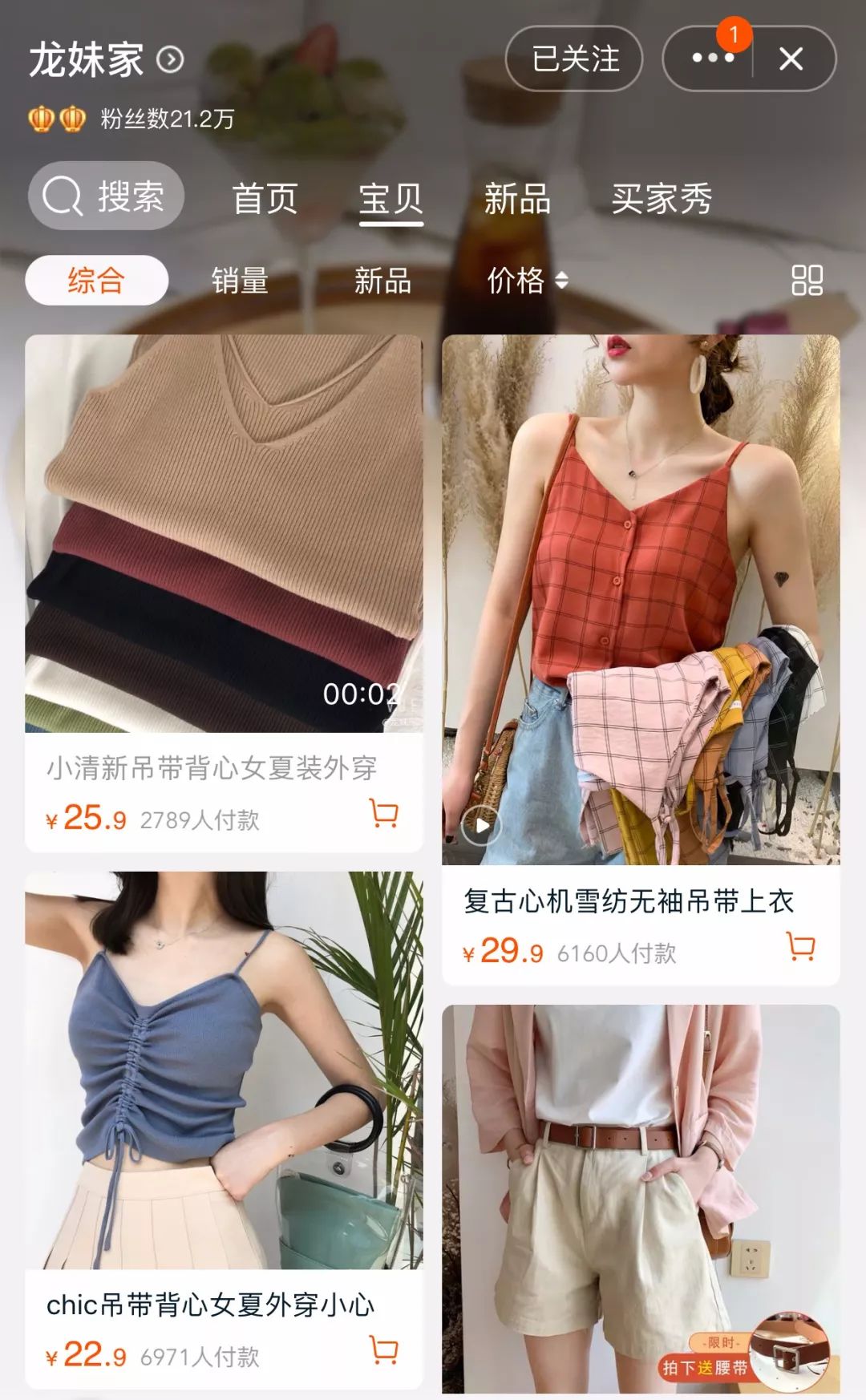 淘宝第二件0元店铺推荐,淘宝店推荐女装品牌