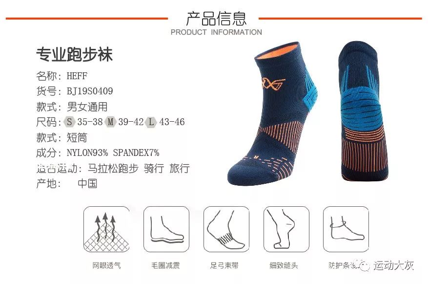 跑步袜测评排行,跑步压缩袜测评