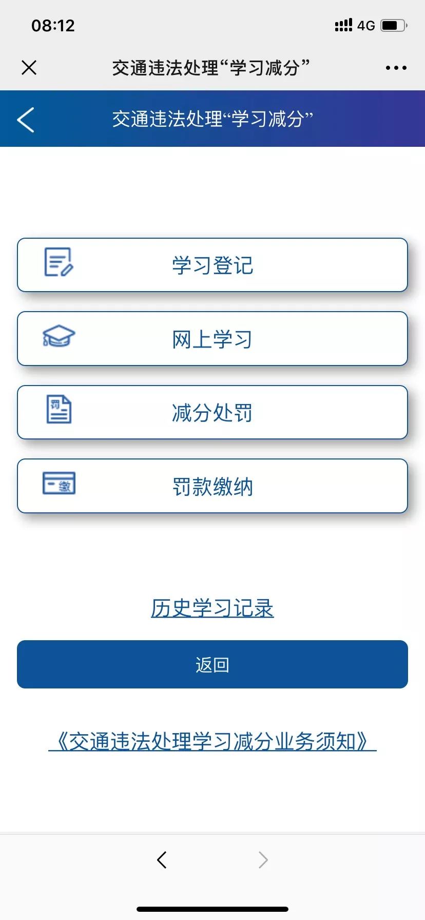 今天起，成都籍司机可“学习减分”！怎么减，看过来……