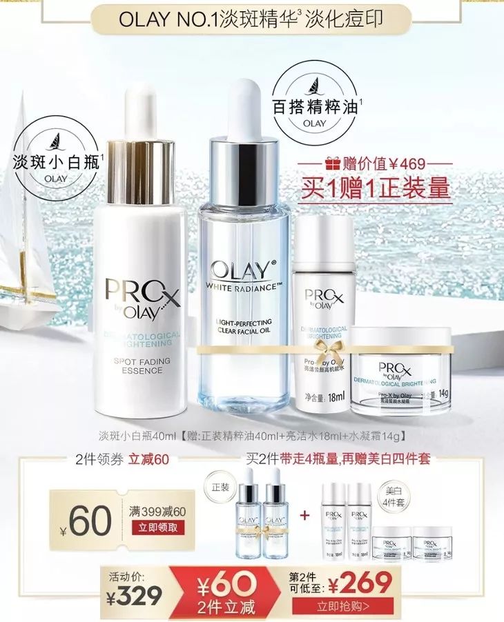 美人计购买,美人计199元