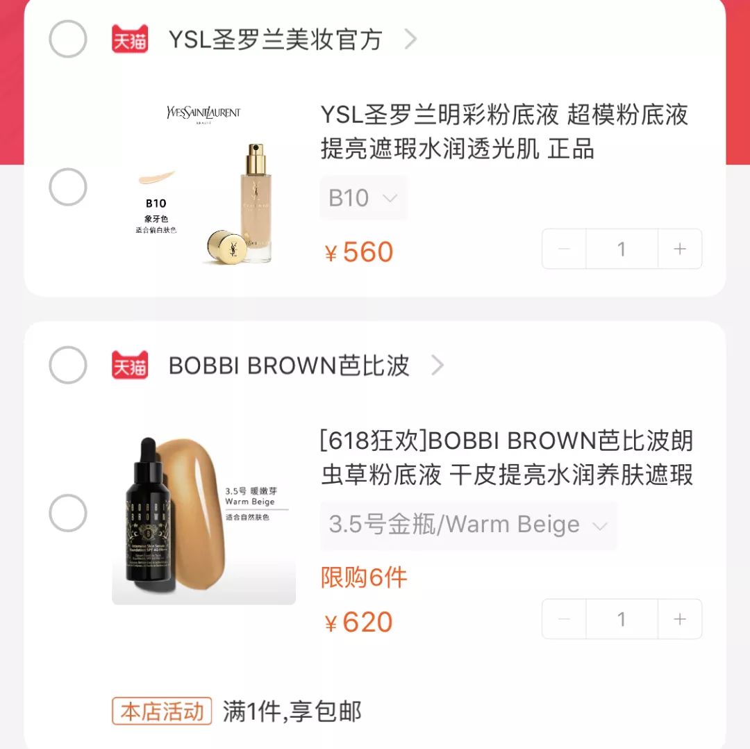 你一定还漏了这一样!618小布工作室为你PICK好物