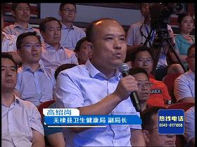 问政滨州黑诊所,问政滨州黑诊所整改