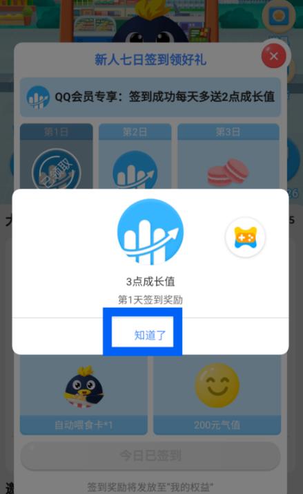 为什么qq开通超级会员不能领字符,qq超级会员运动打卡入口没了吗